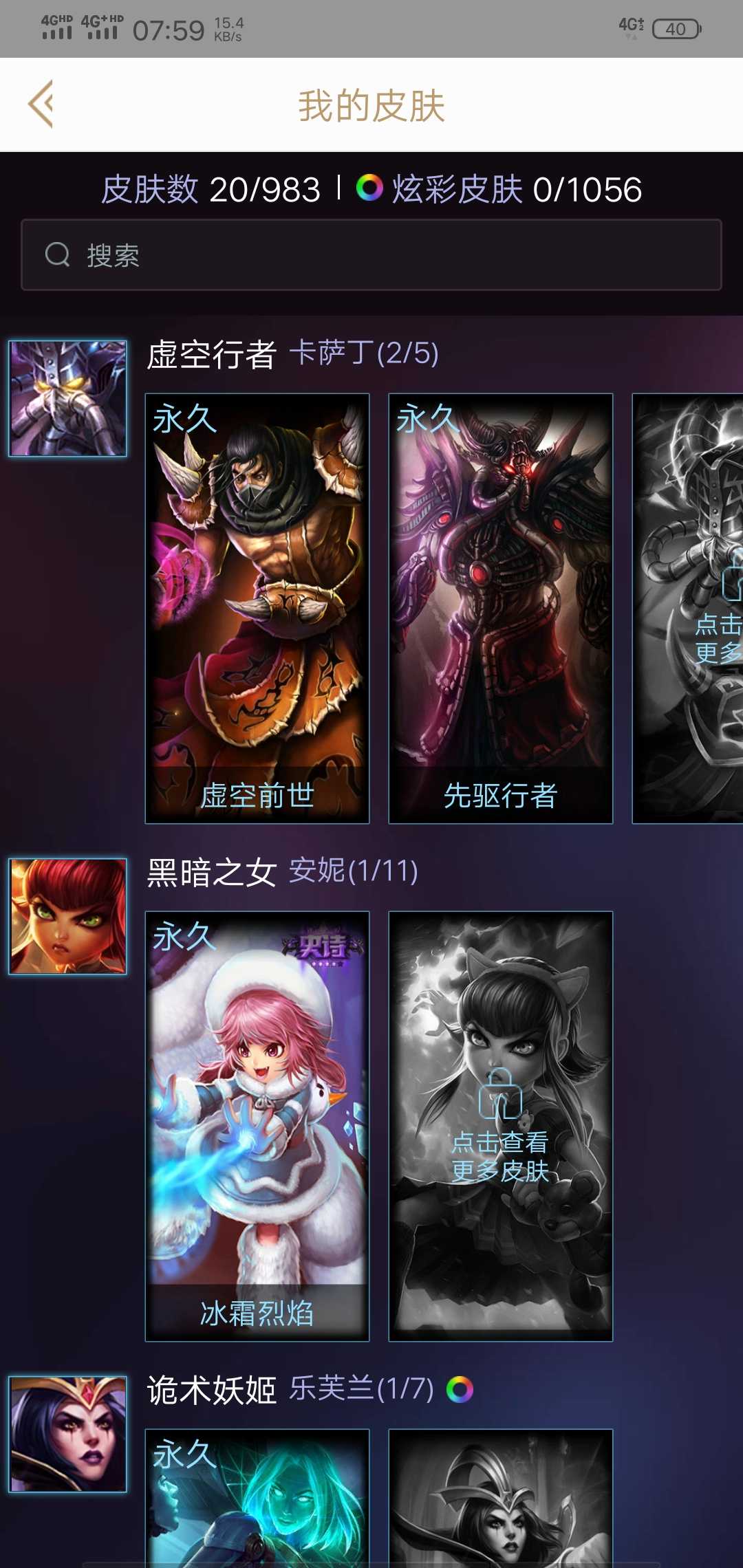 英雄联盟租号