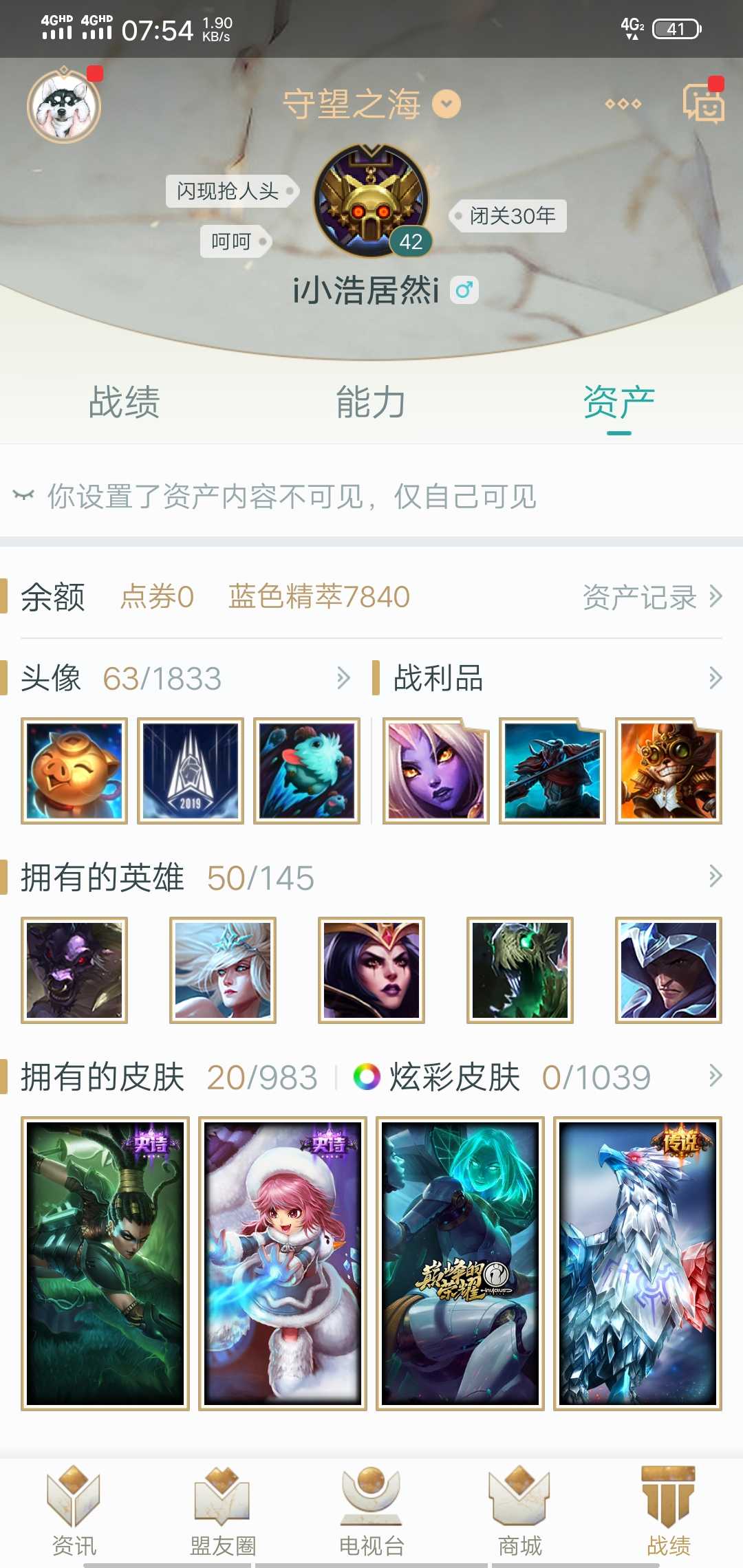 英雄联盟租号