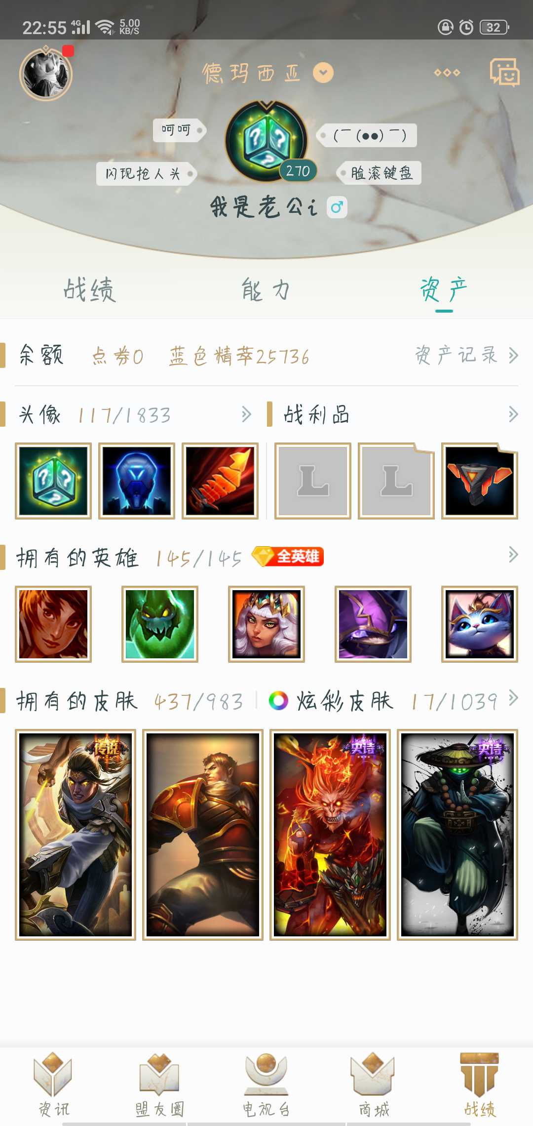 英雄联盟租号