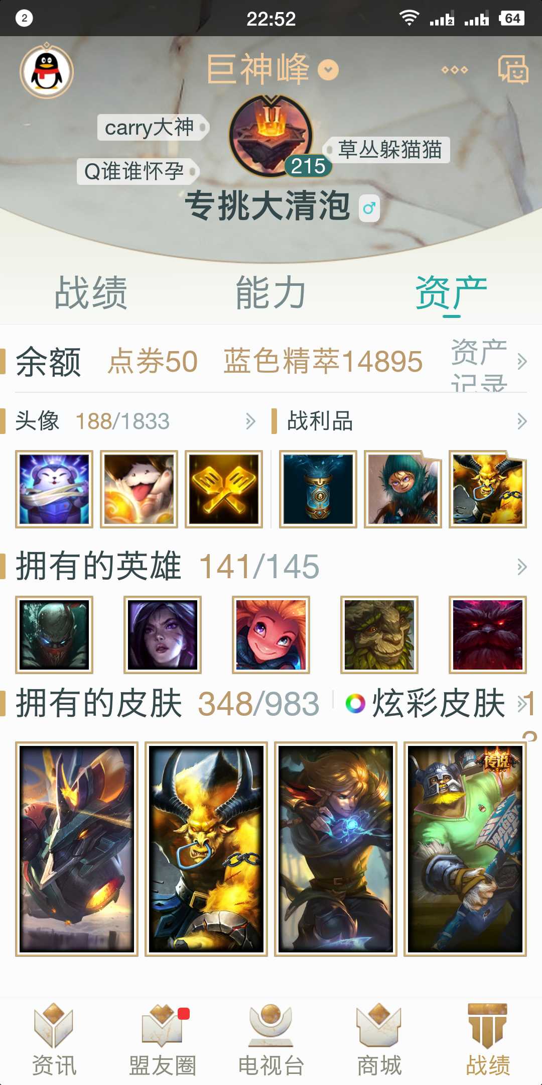 英雄联盟租号