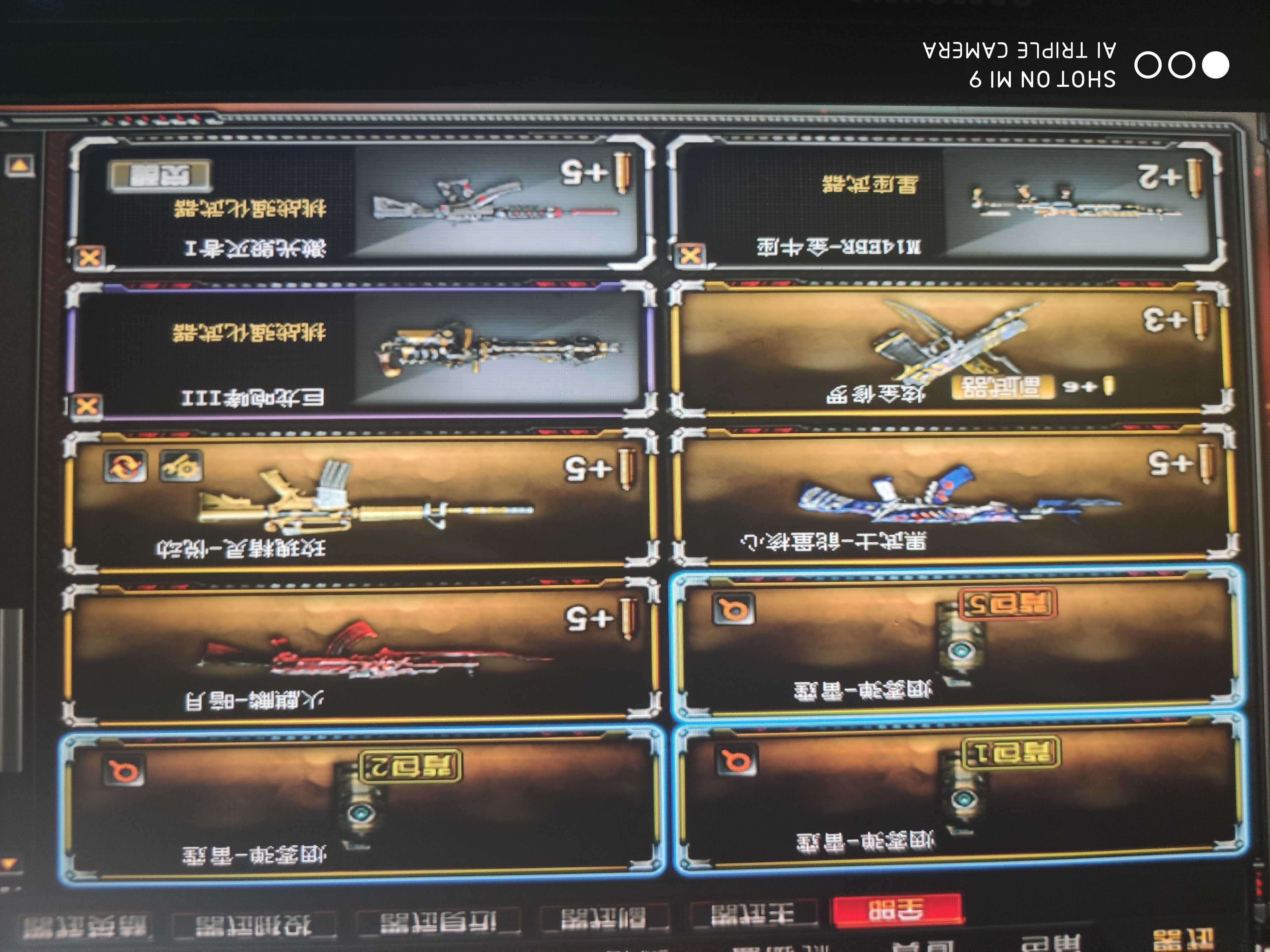 穿越火线租号