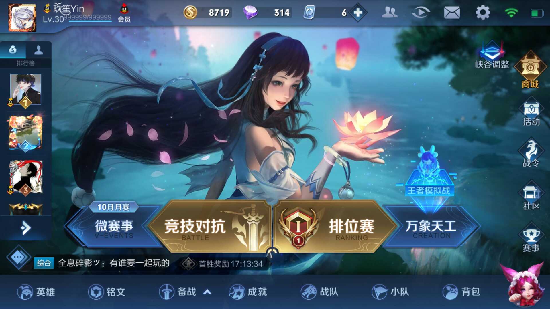 王者荣耀租号