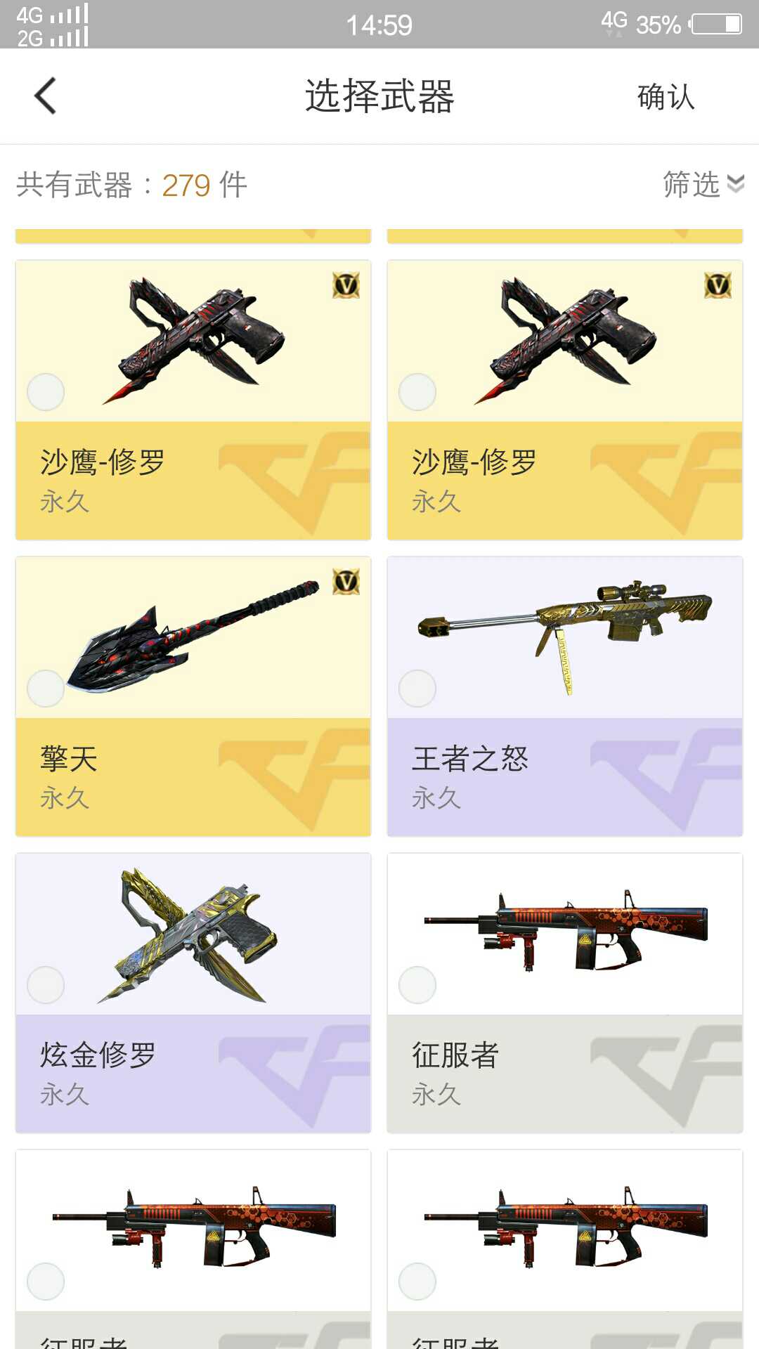 穿越火线租号