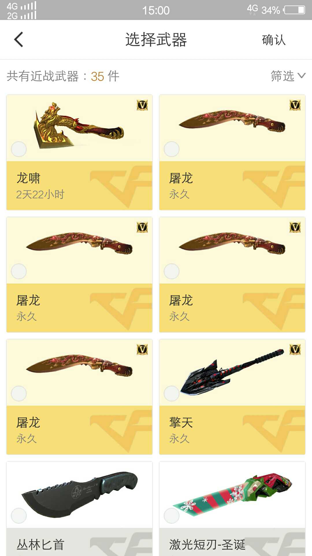 穿越火线租号