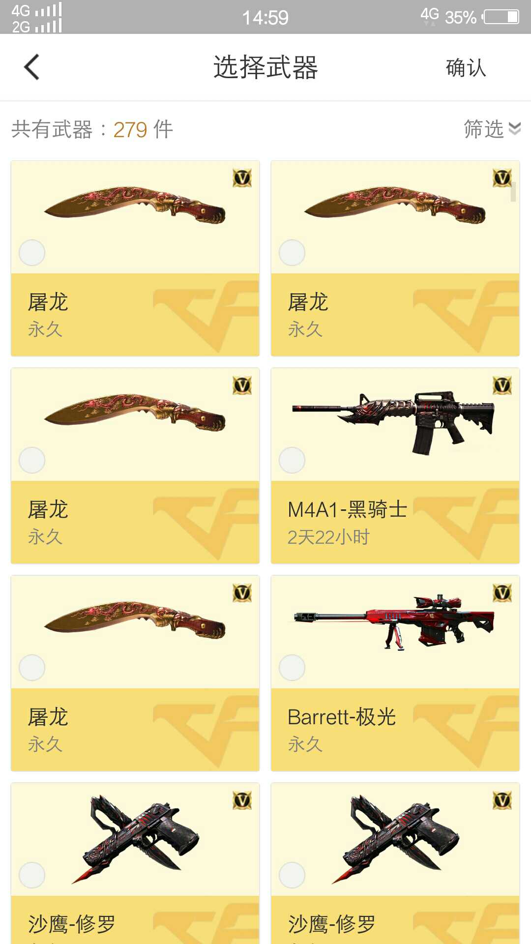 穿越火线租号