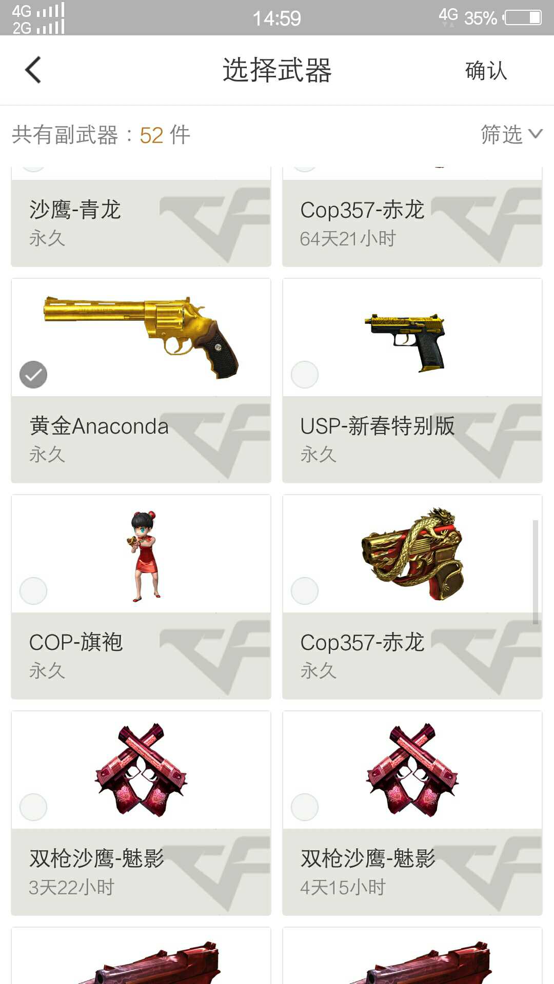 穿越火线租号