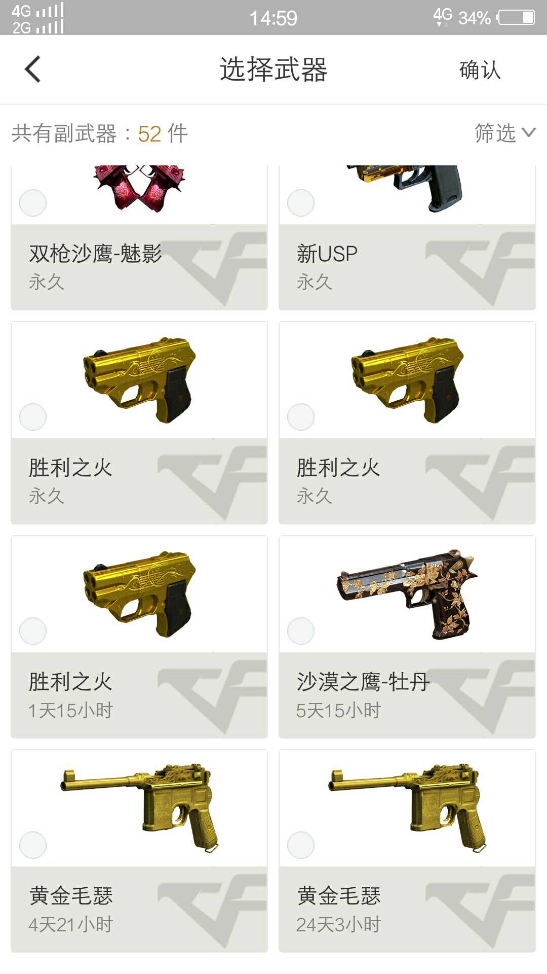 穿越火线租号