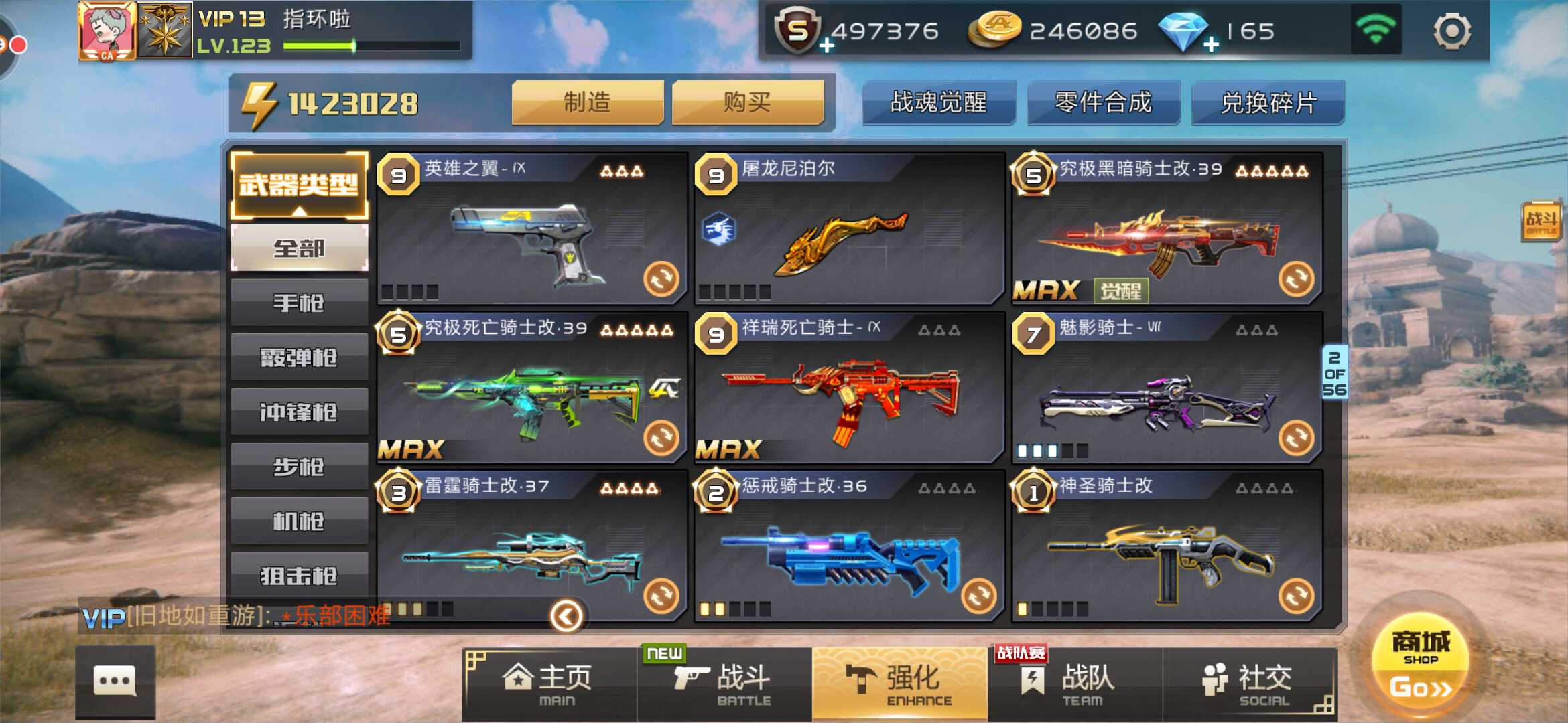 全民枪战租号