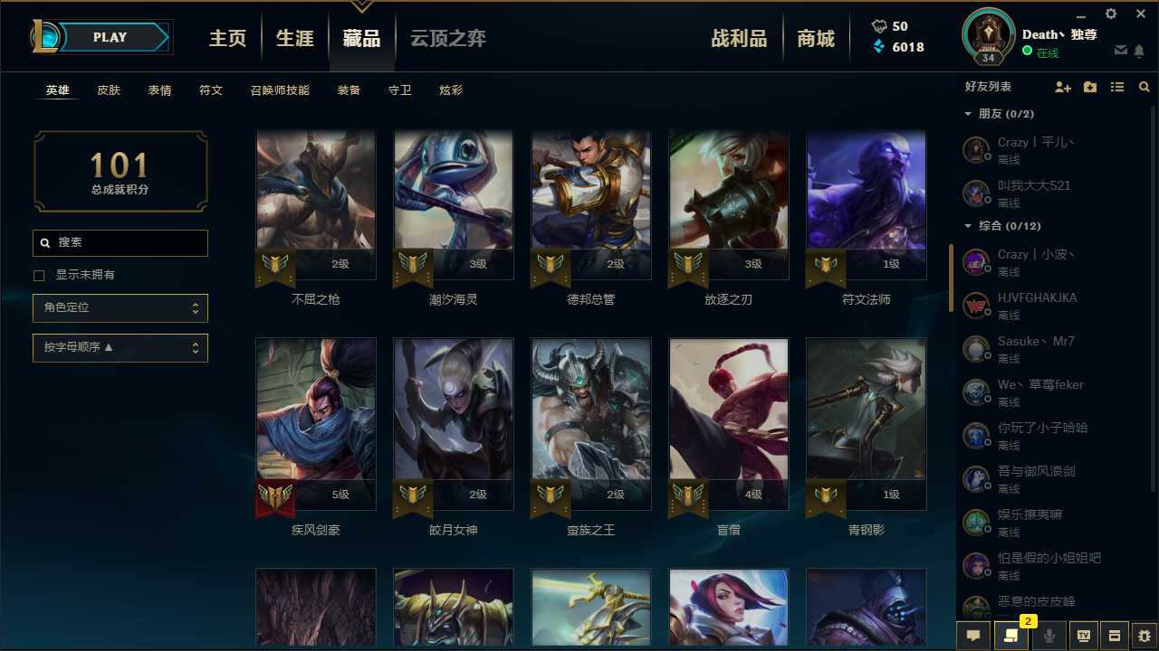 英雄联盟租号