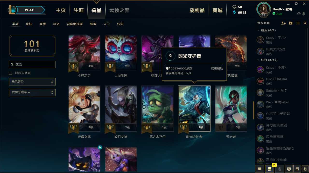 英雄联盟租号
