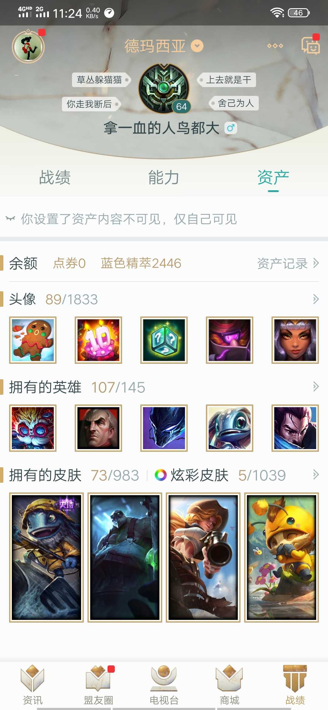 英雄联盟租号