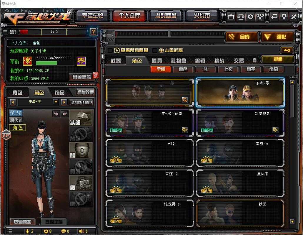 穿越火线租号