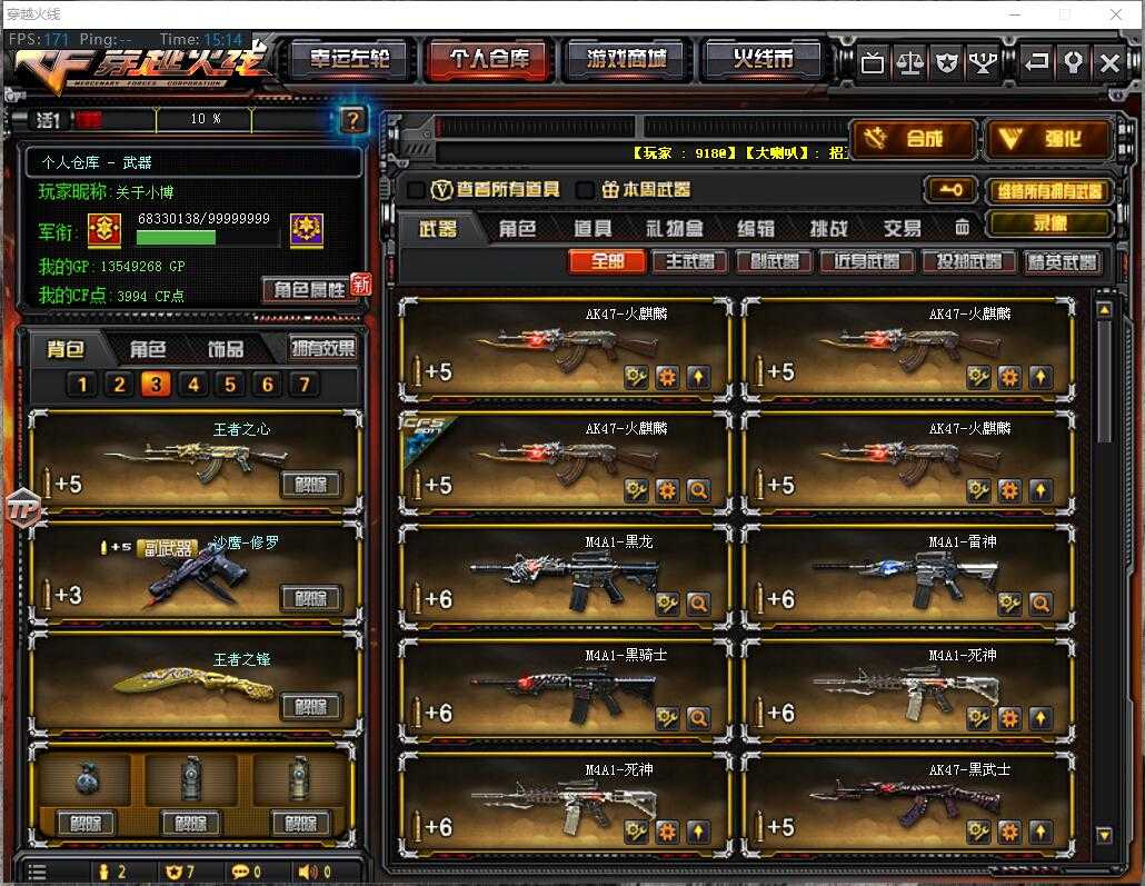 穿越火线租号