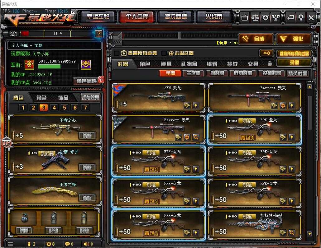 穿越火线租号