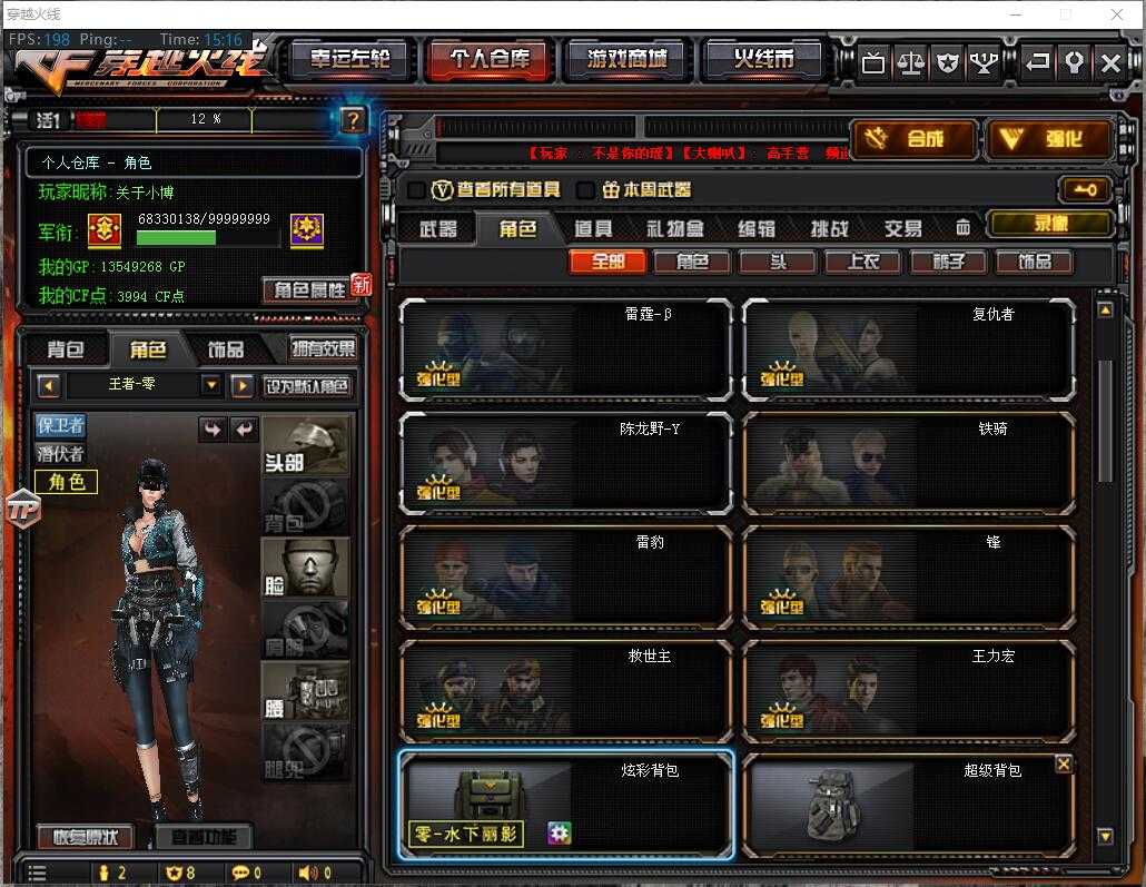 穿越火线租号