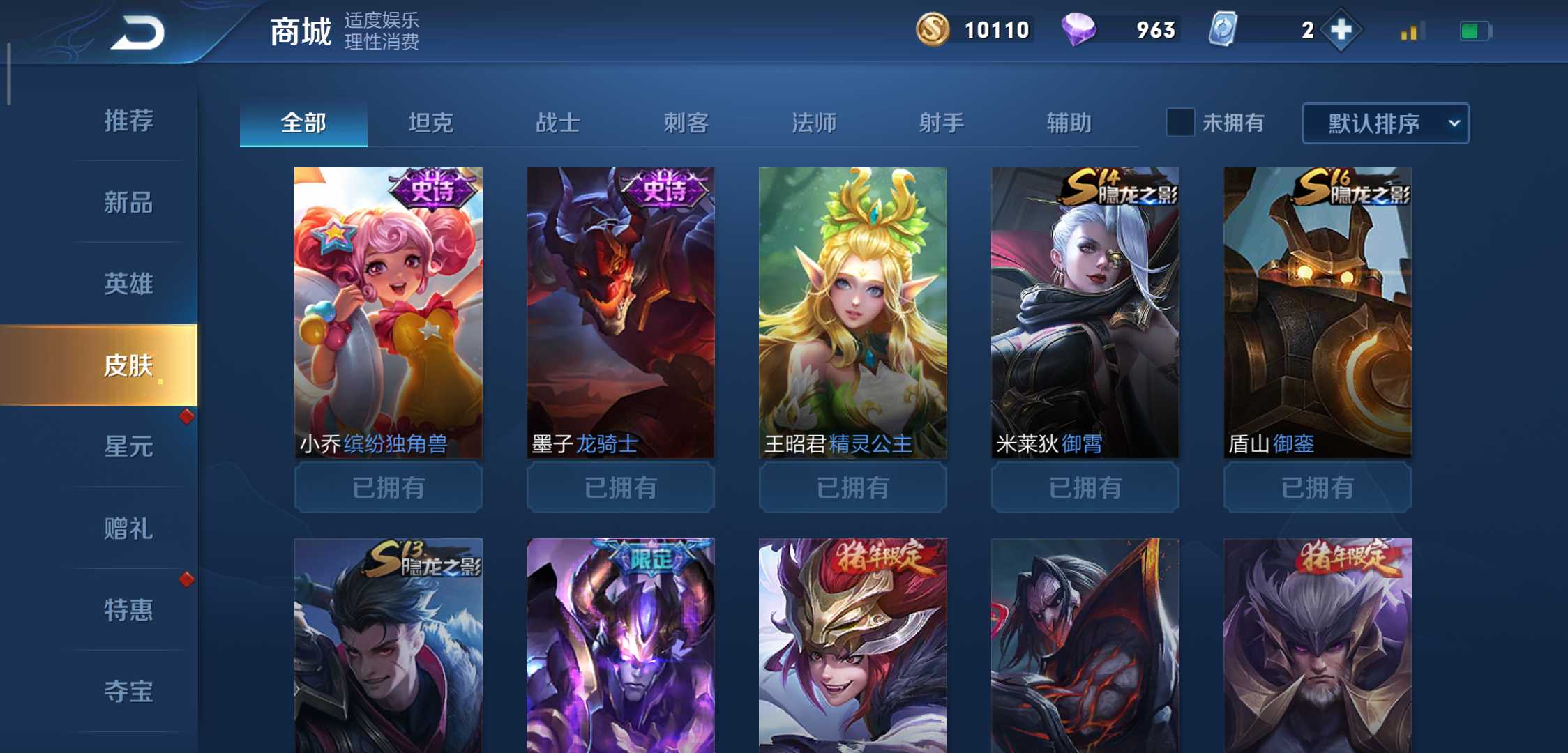 王者荣耀租号