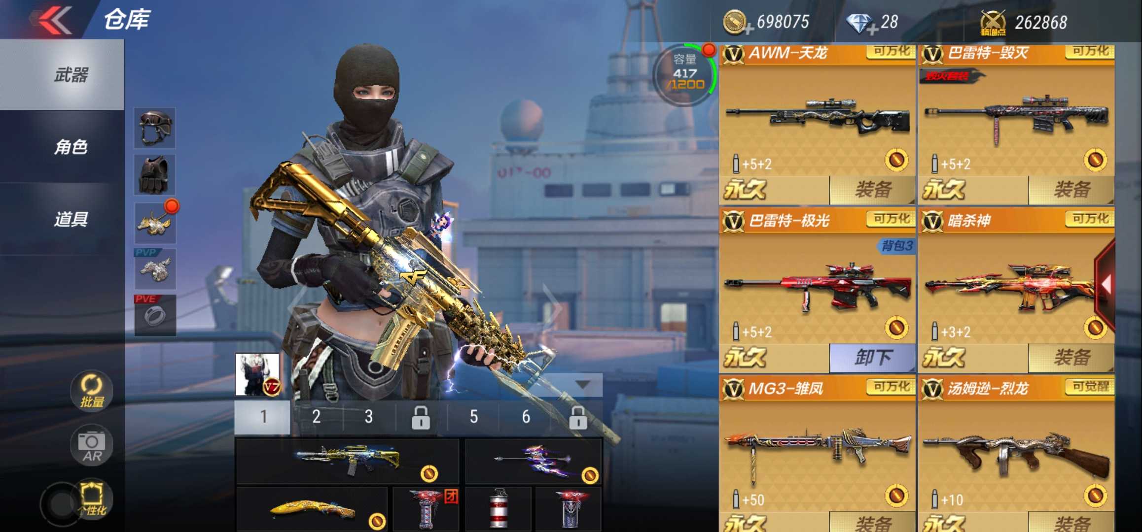 枪战王者租号