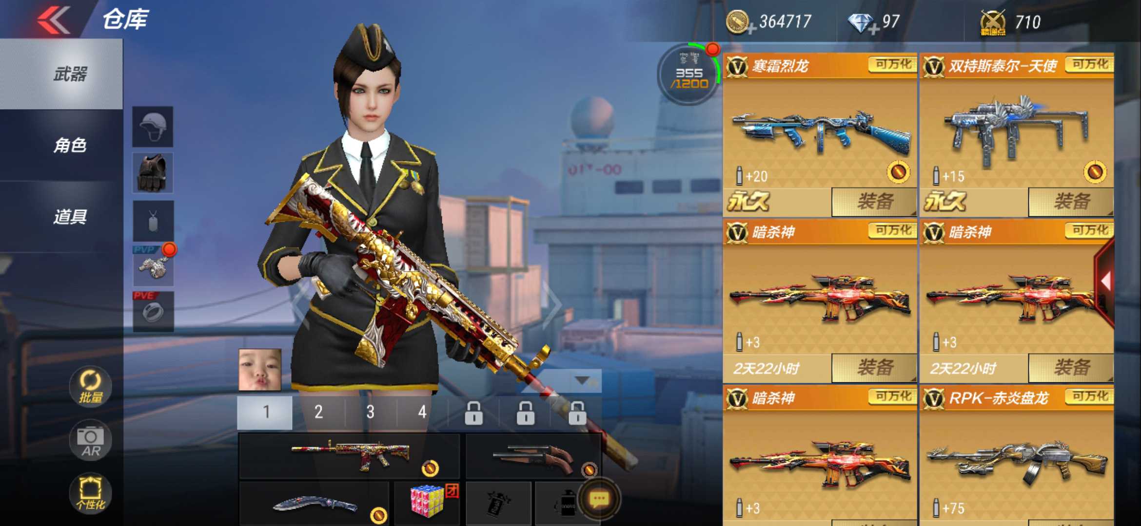 枪战王者租号