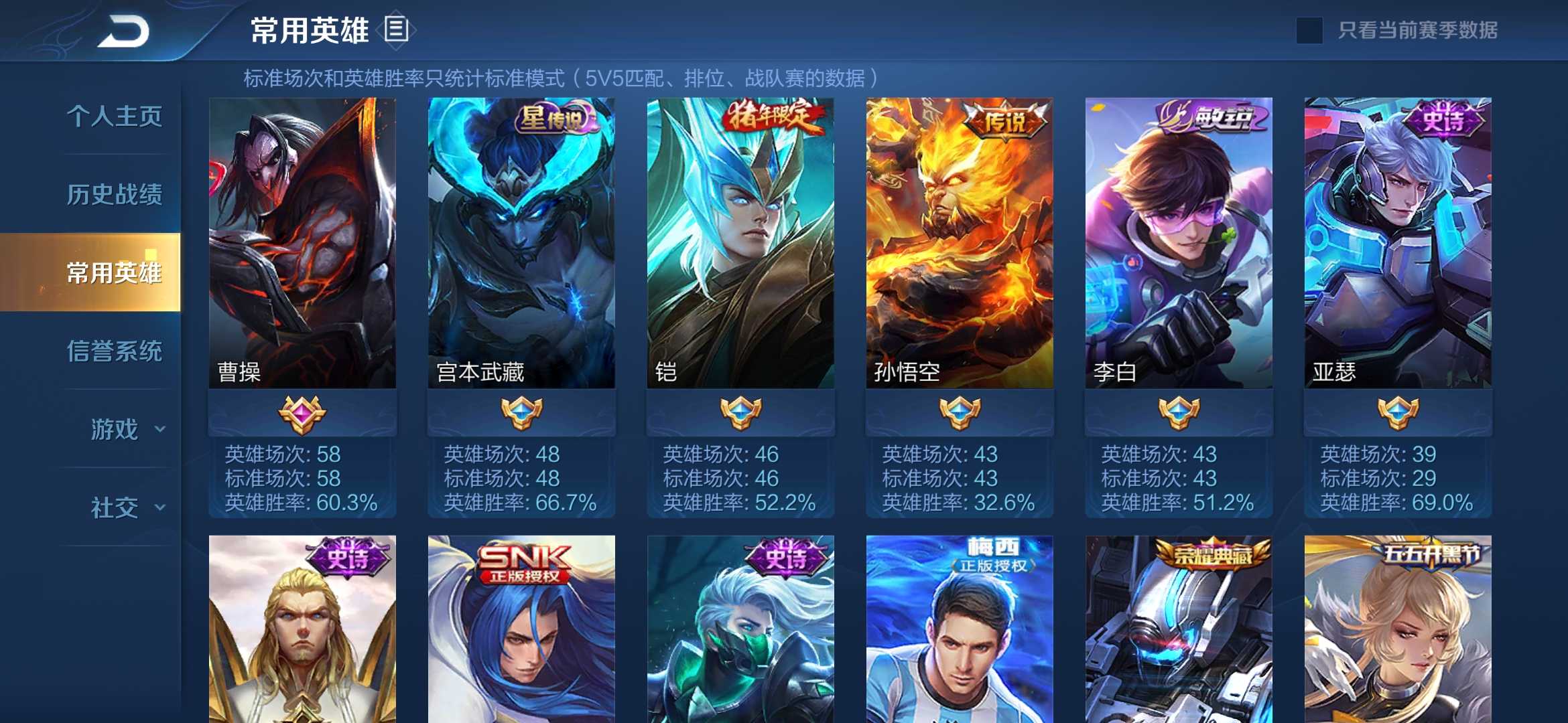 王者荣耀租号