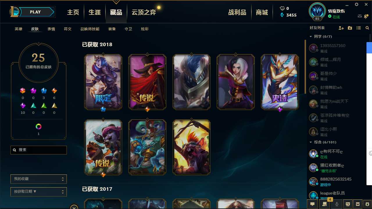 英雄联盟租号