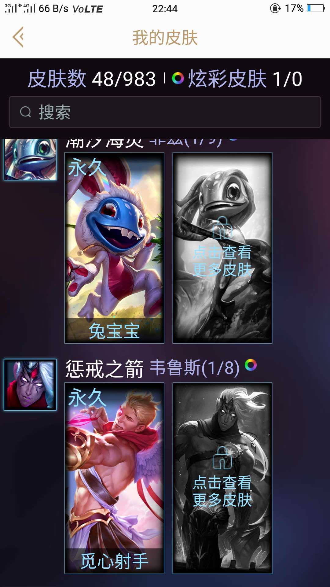 英雄联盟租号