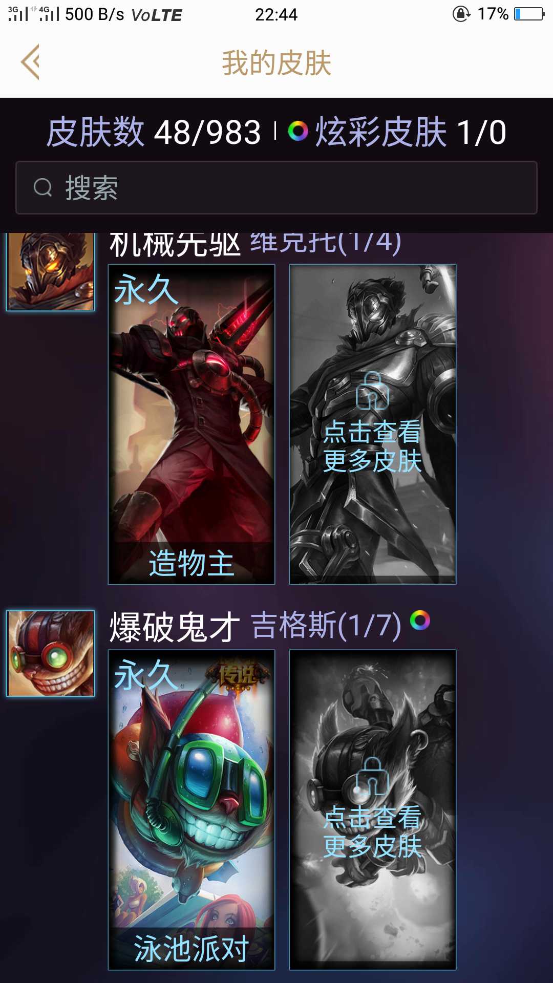 英雄联盟租号