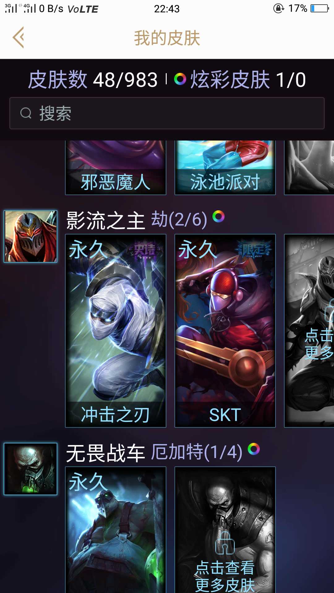 英雄联盟租号