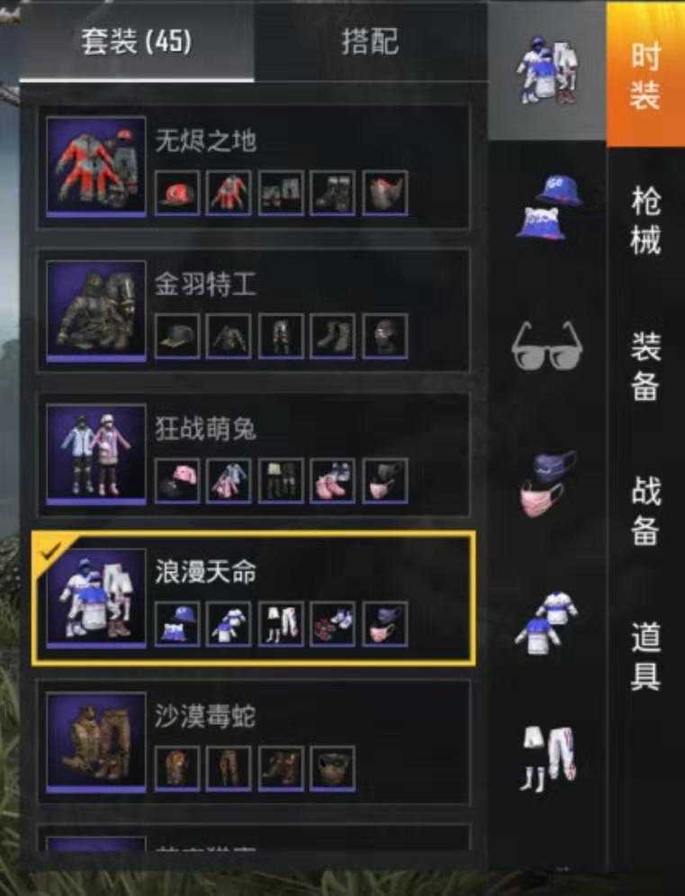 和平精英租号