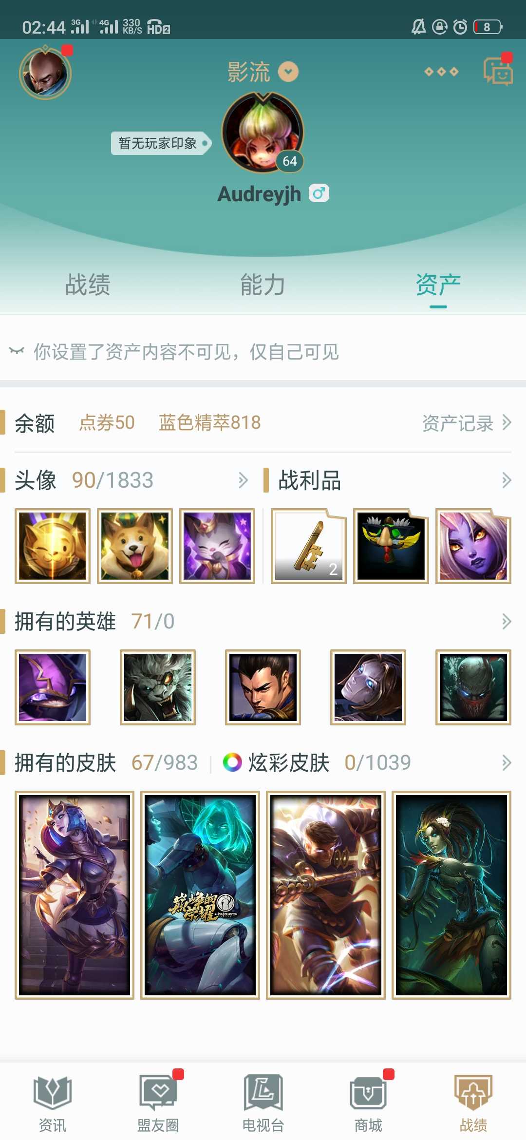 英雄联盟租号