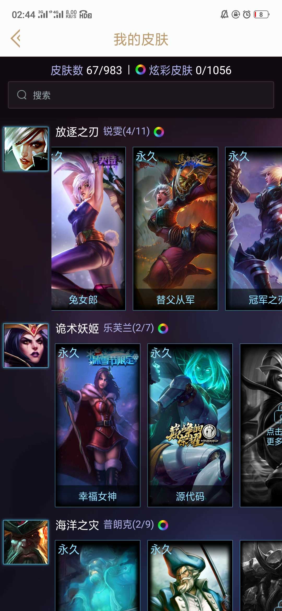 英雄联盟租号