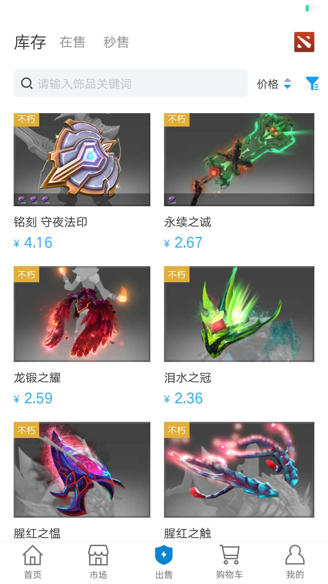 DOTA2租号