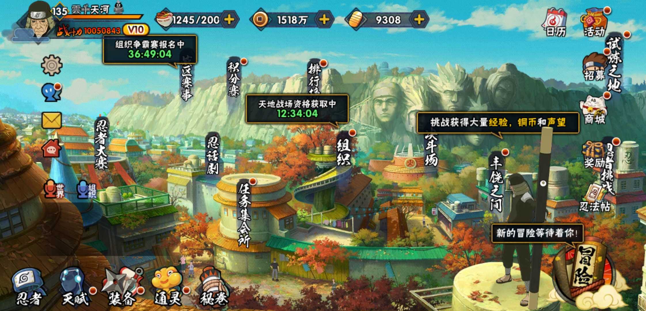 火影忍者租号