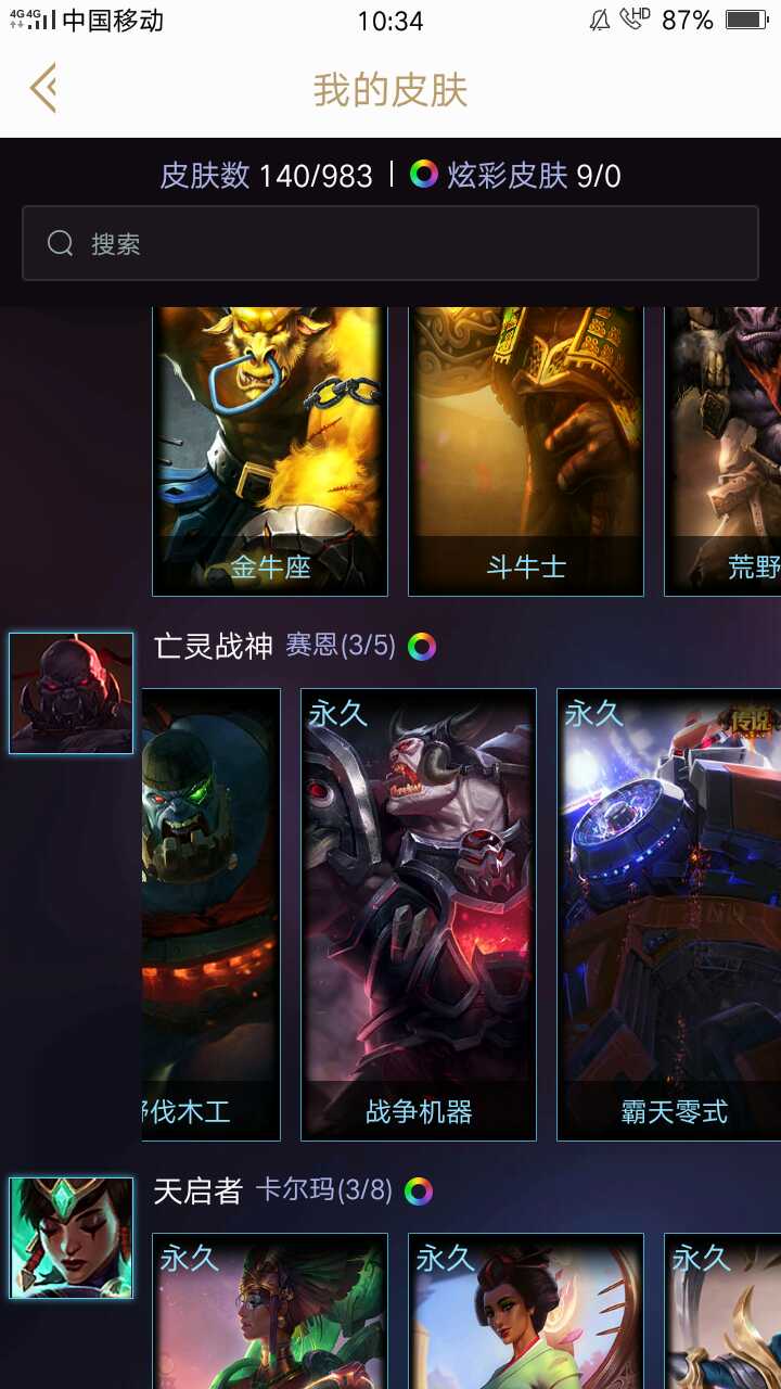 英雄联盟租号