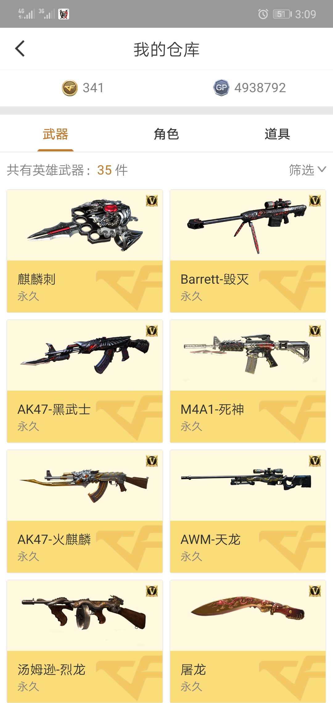 穿越火线租号