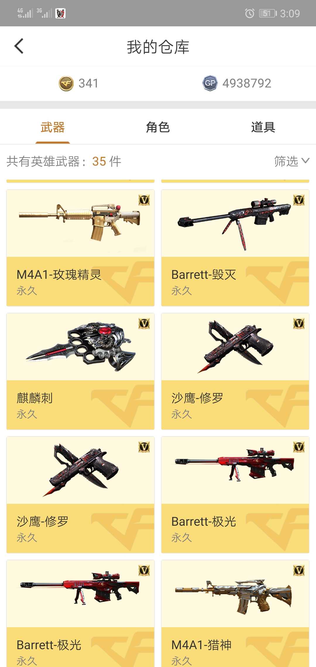 穿越火线租号