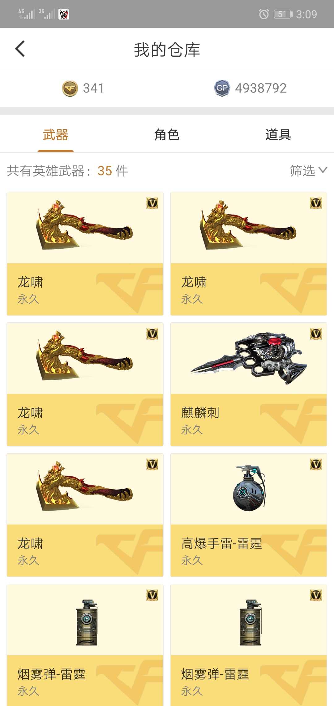 穿越火线租号