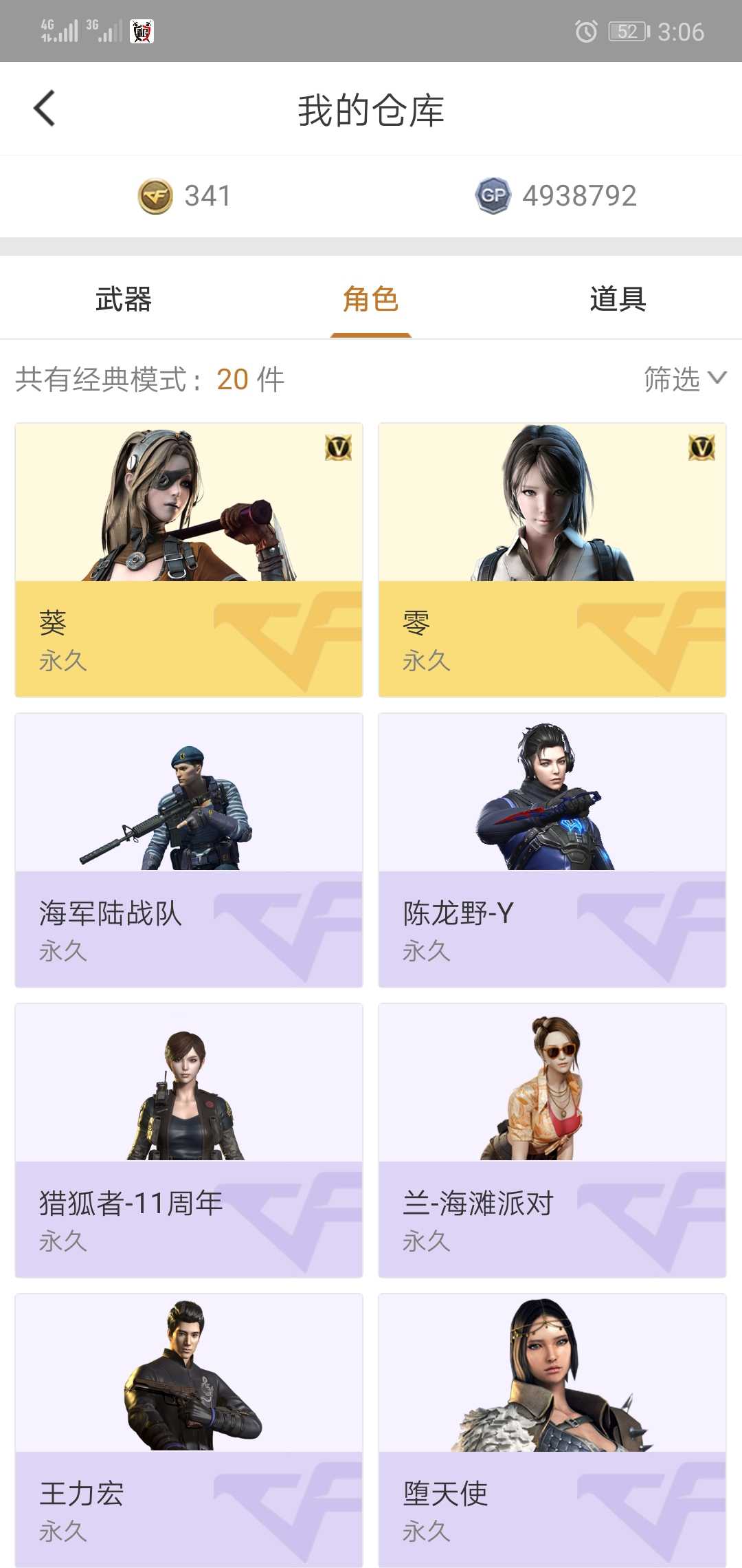 穿越火线租号