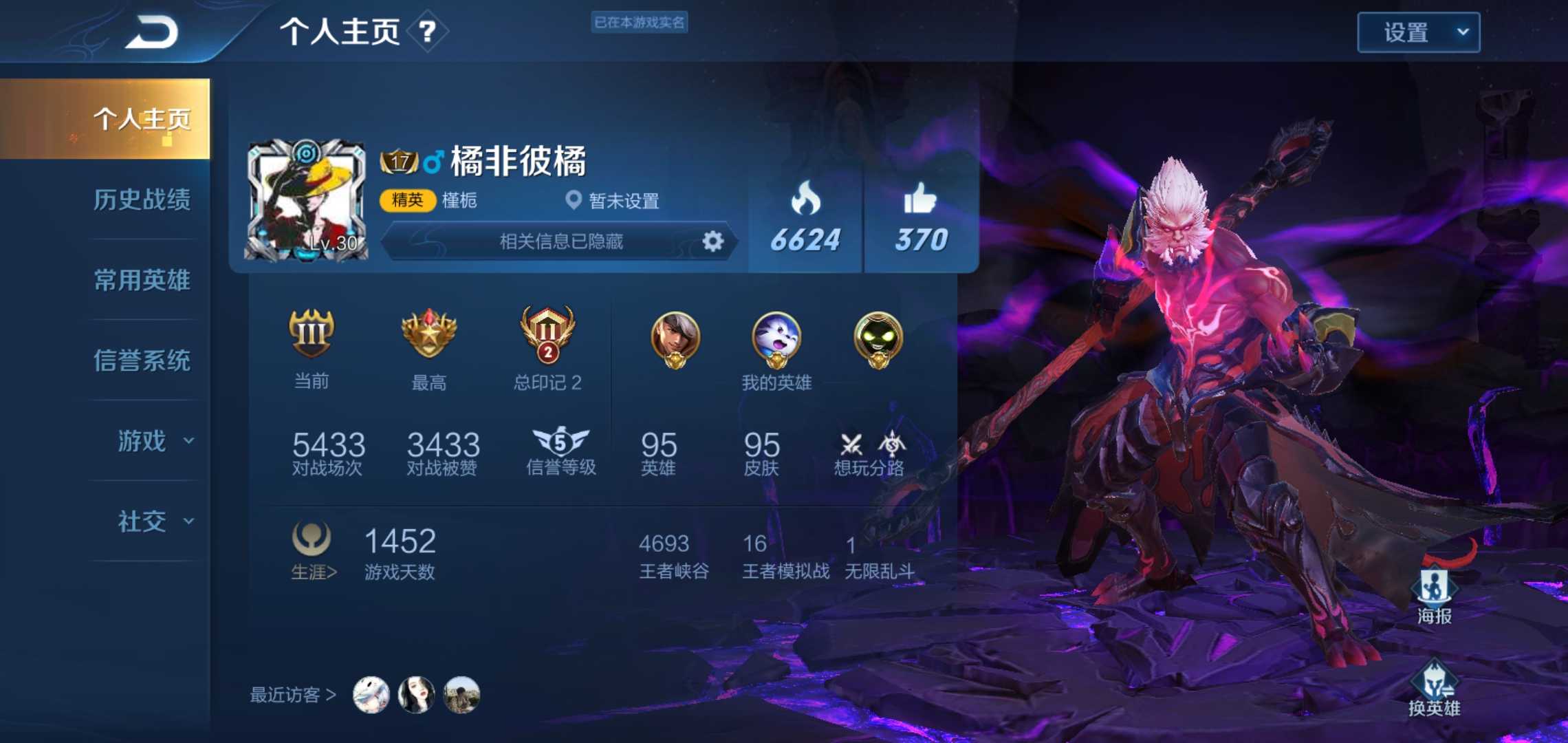 王者荣耀租号