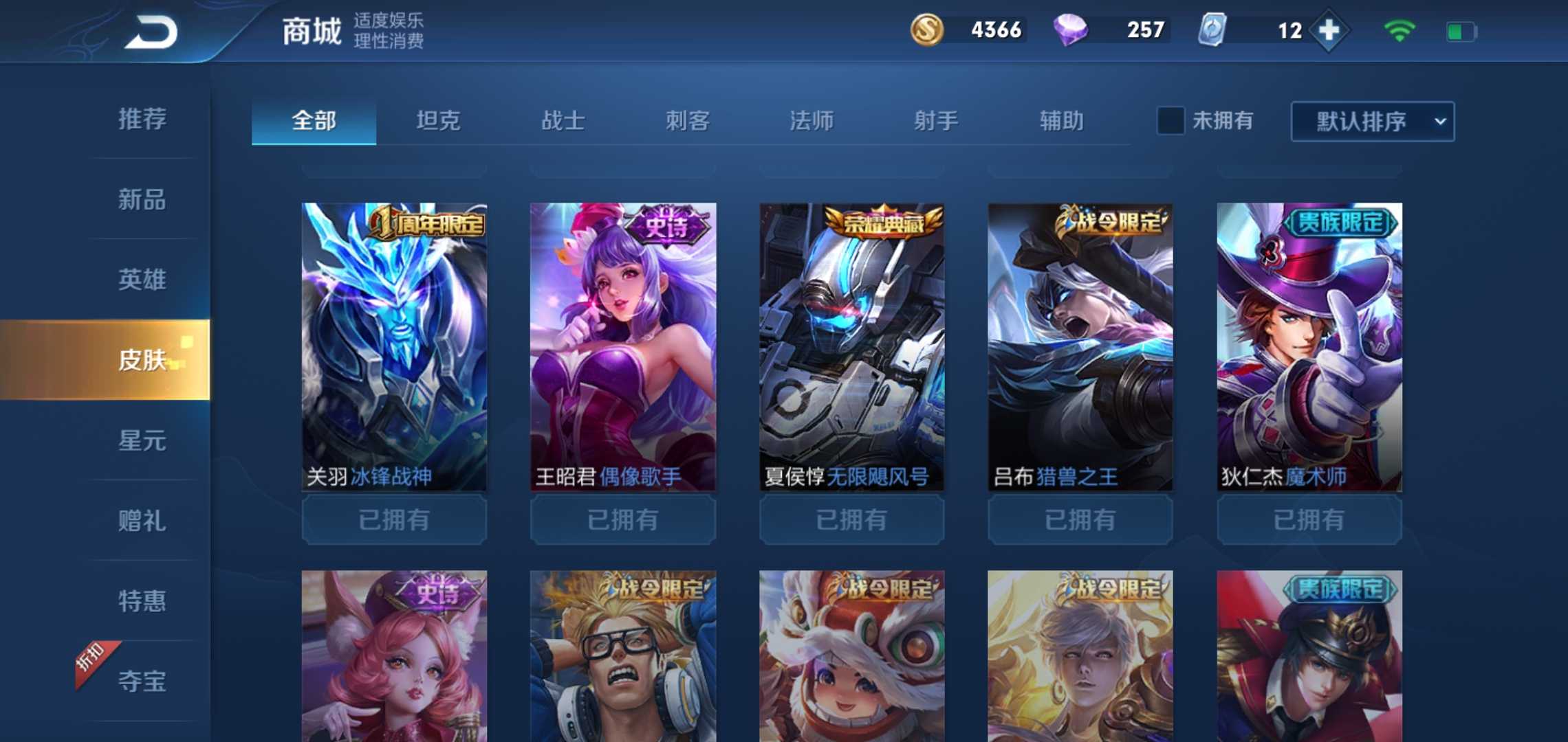 王者荣耀租号