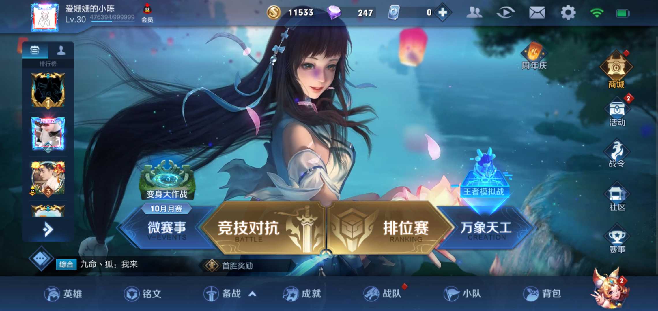 王者荣耀租号