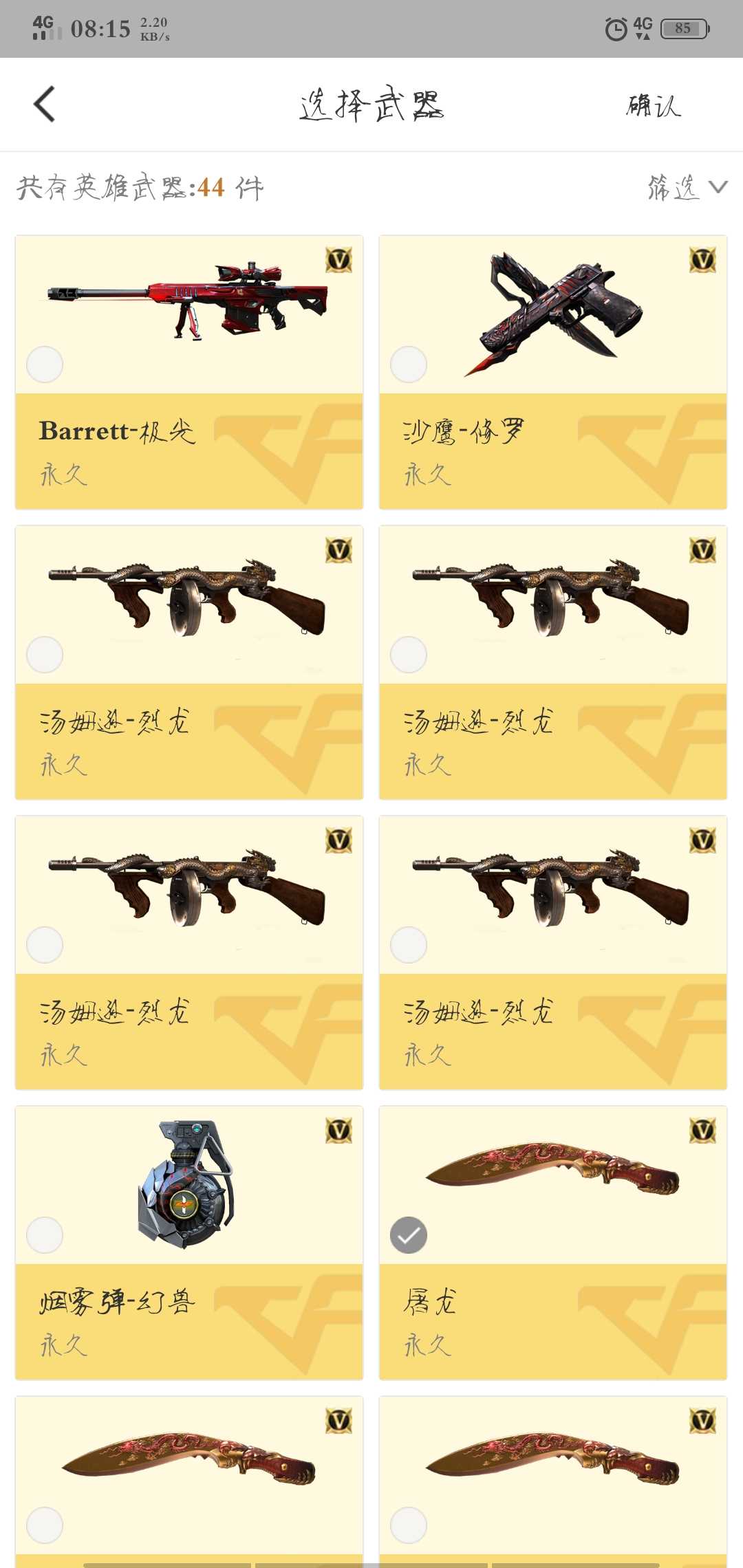 穿越火线租号