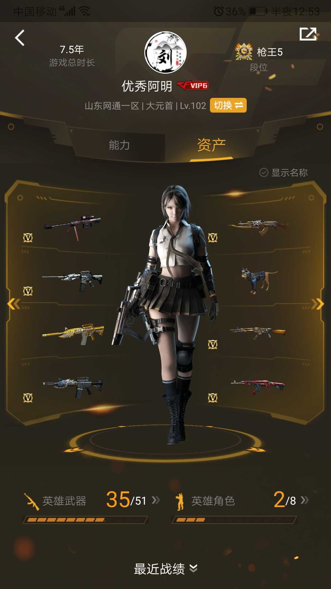 枪战王者租号