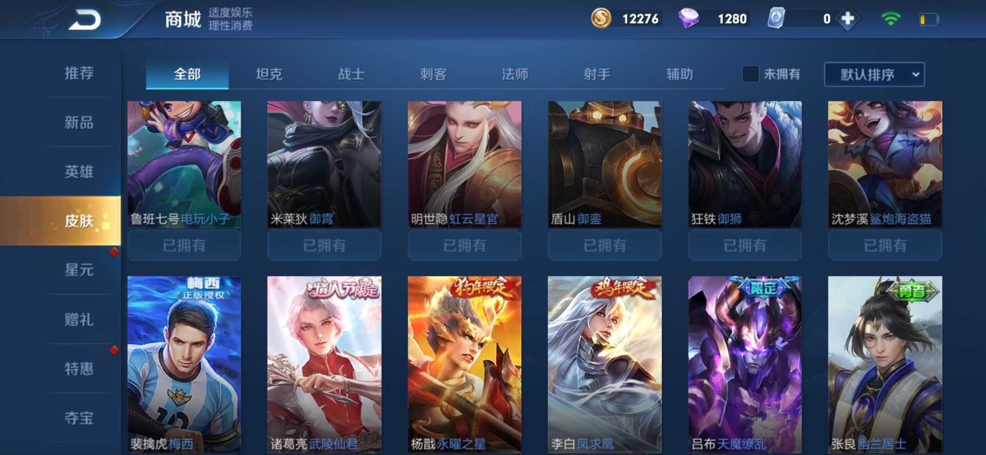 王者荣耀租号