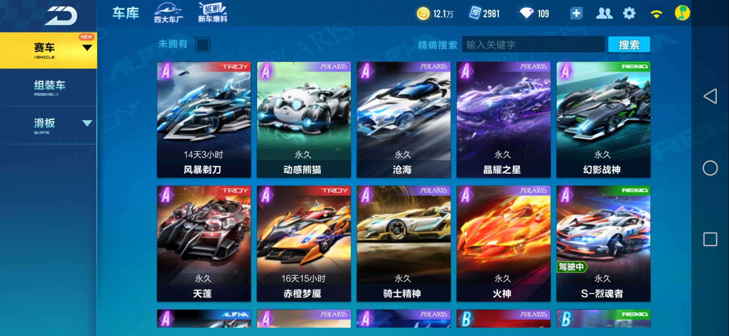 QQ飞车手游租号