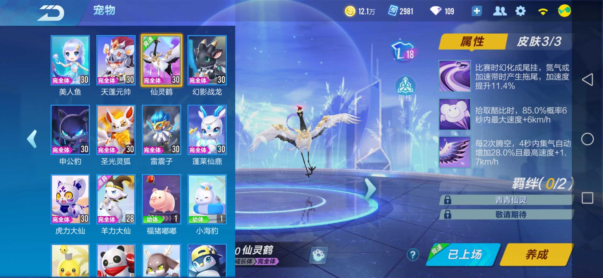 QQ飞车手游租号