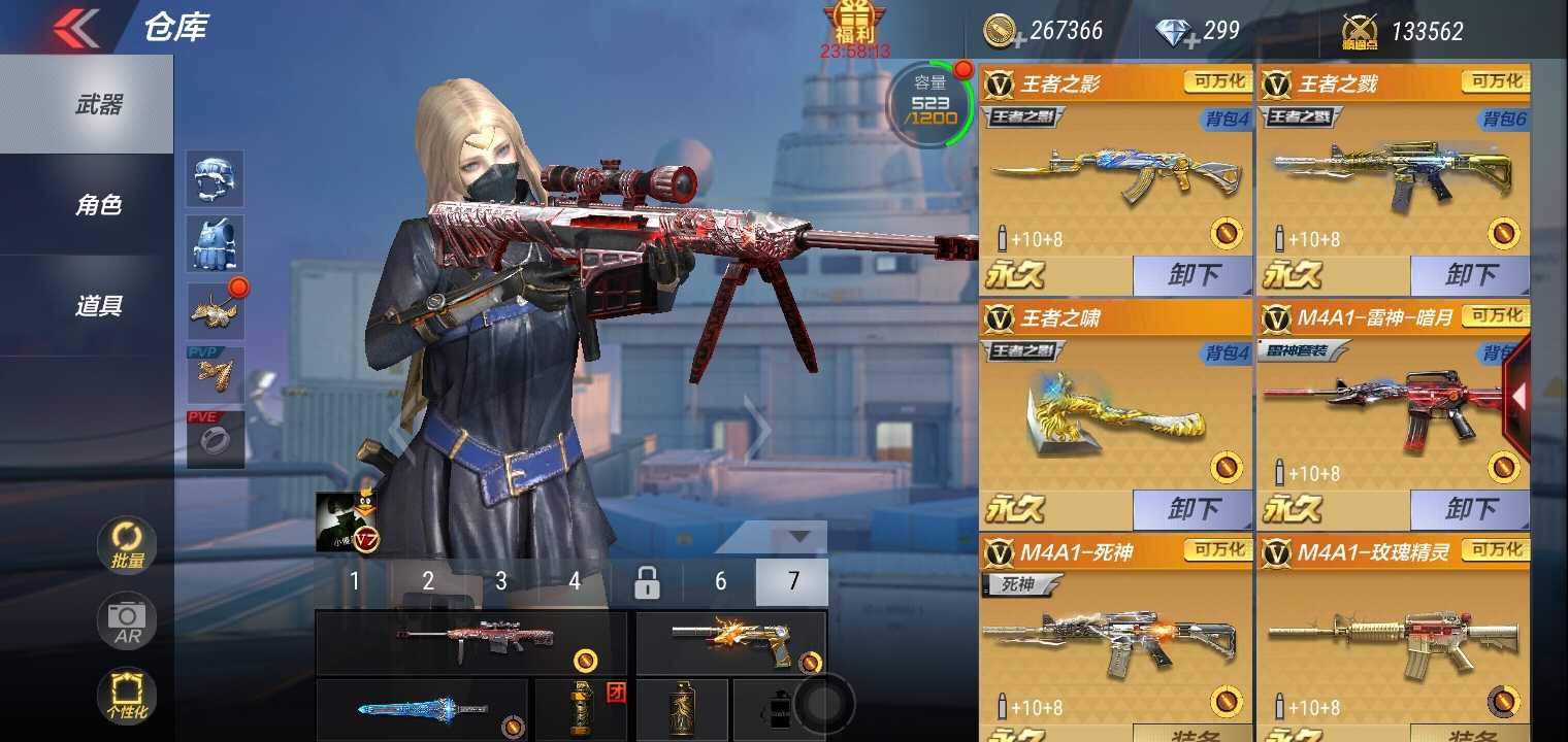 枪战王者租号