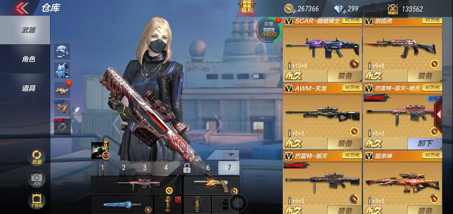 枪战王者租号