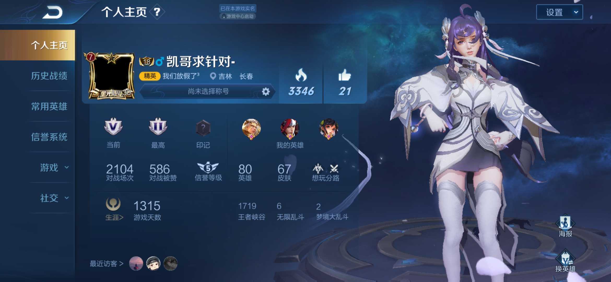 王者荣耀租号