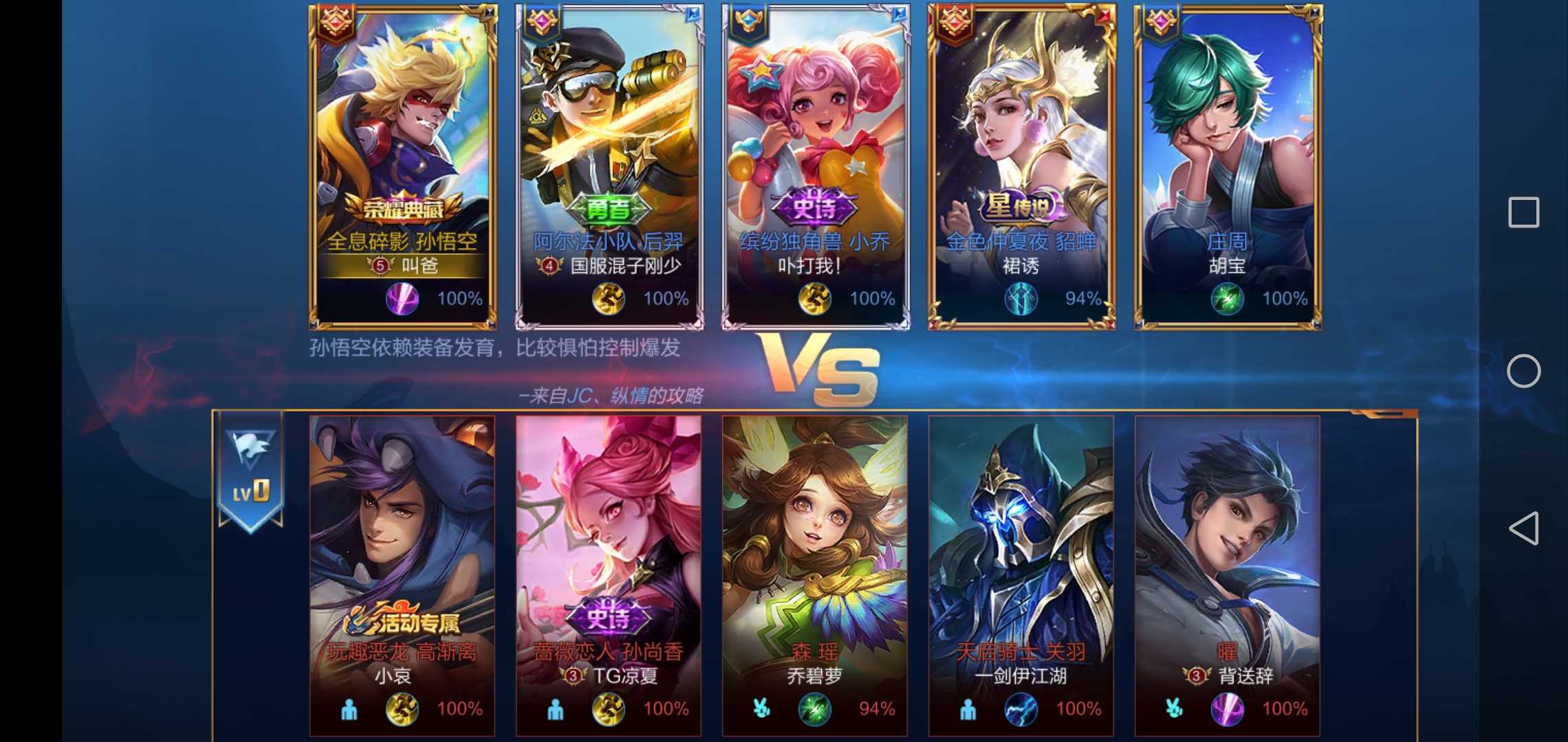 王者荣耀租号