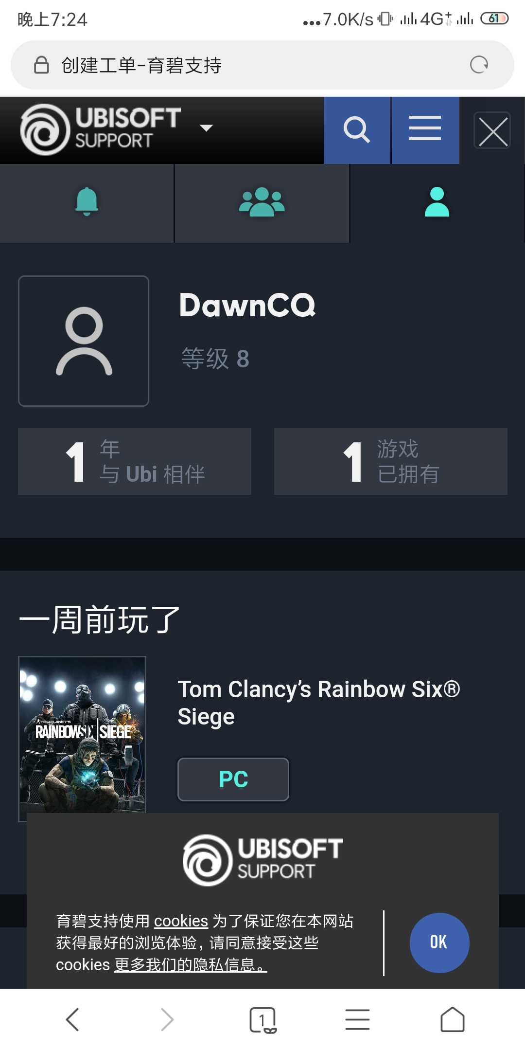 彩虹6号租号